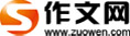作文網(wǎng)